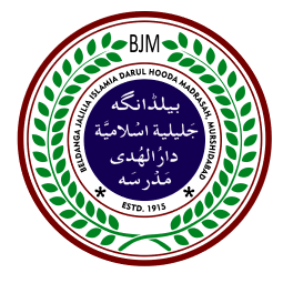 Beldanga Jalilia Islamia Darul Huda Madrasah